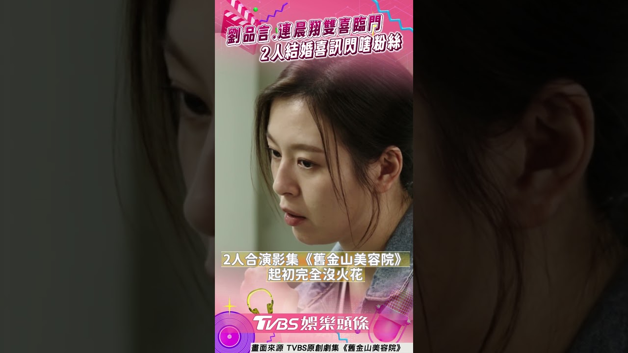 影音/劉品言閃婚「認愛連晨翔」! 曝升格當媽:謝謝我們的小孩
