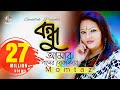 Bondhu Amar Paner Dokandar | Momtaz | বন্ধু আমার পানের দোকানদার | Lyrical Vi