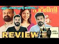 എന്താ അഭിനയം! Padmini Movie REVIEW Malayalam | Kunchacko Boban Issue | Entertainment Kizhi