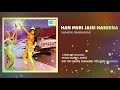 HAAN MERI JAISI HASEENA KA DIL ARMAAN SHARON PRABHAKAR BAPPI LAHIRI ANJAAN HQ HD SOUND OST