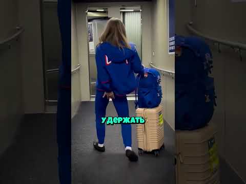 Подруга в чемодане 😅