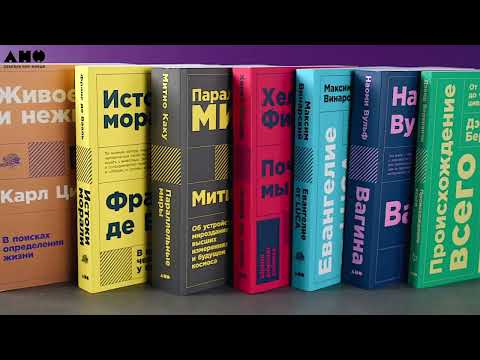 Миниатюра изображения товара Книга Альпина Живое и неживое: В поисках определения жизни (Циммер К.)
