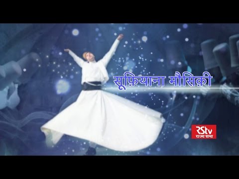 RSTV Documentary - Sufiaana Mausiiquii