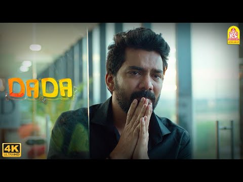 Climax Dada 4k Kavin