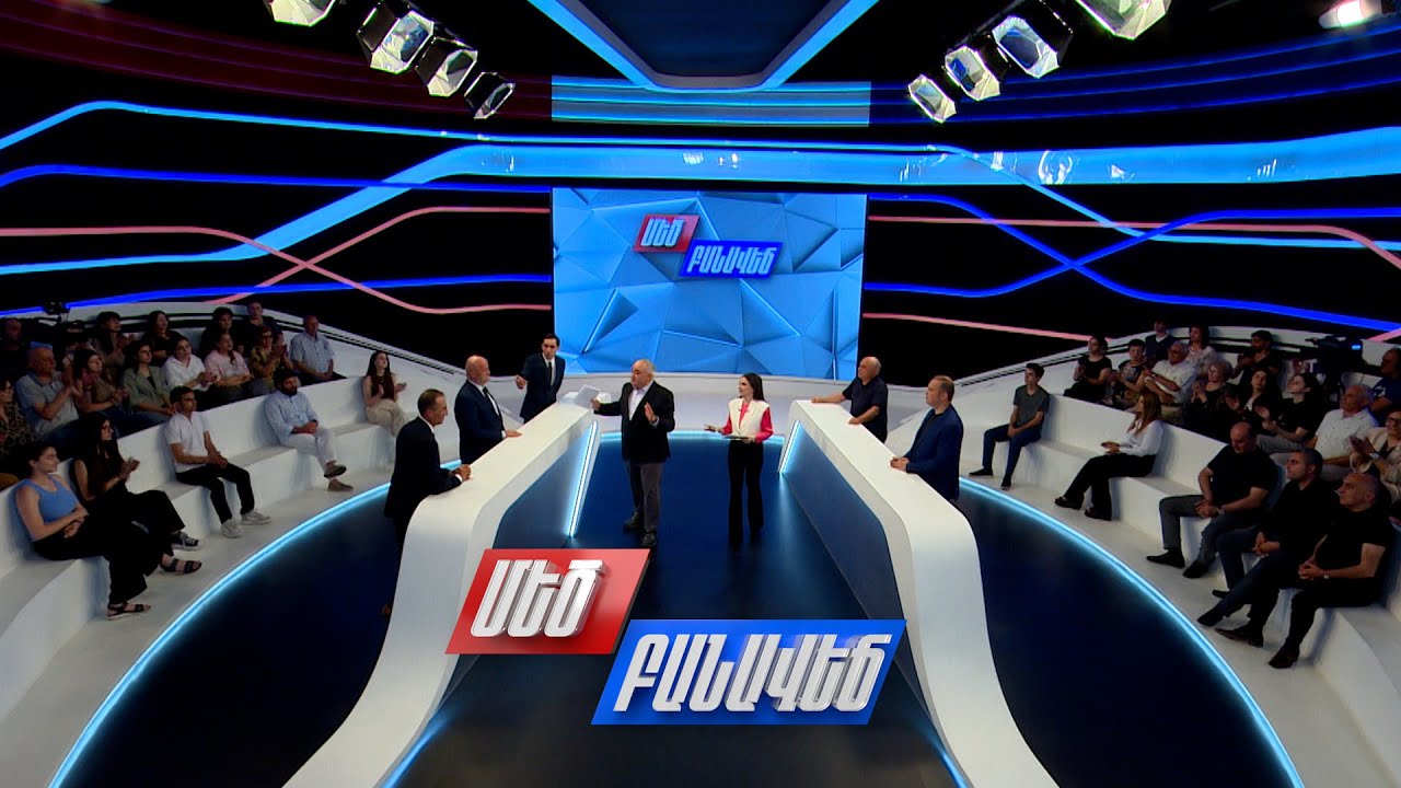 Իմպիչմենտի ոդիսականը. Մեծ բանավեճ