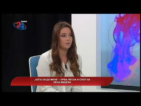 Македонија денес - „Кога си до мене“ - прва песна и спот на Нена Мицева