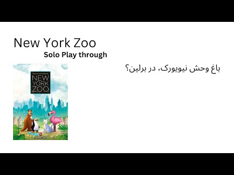 New York Zoo, Solo, Farsi (Persian)