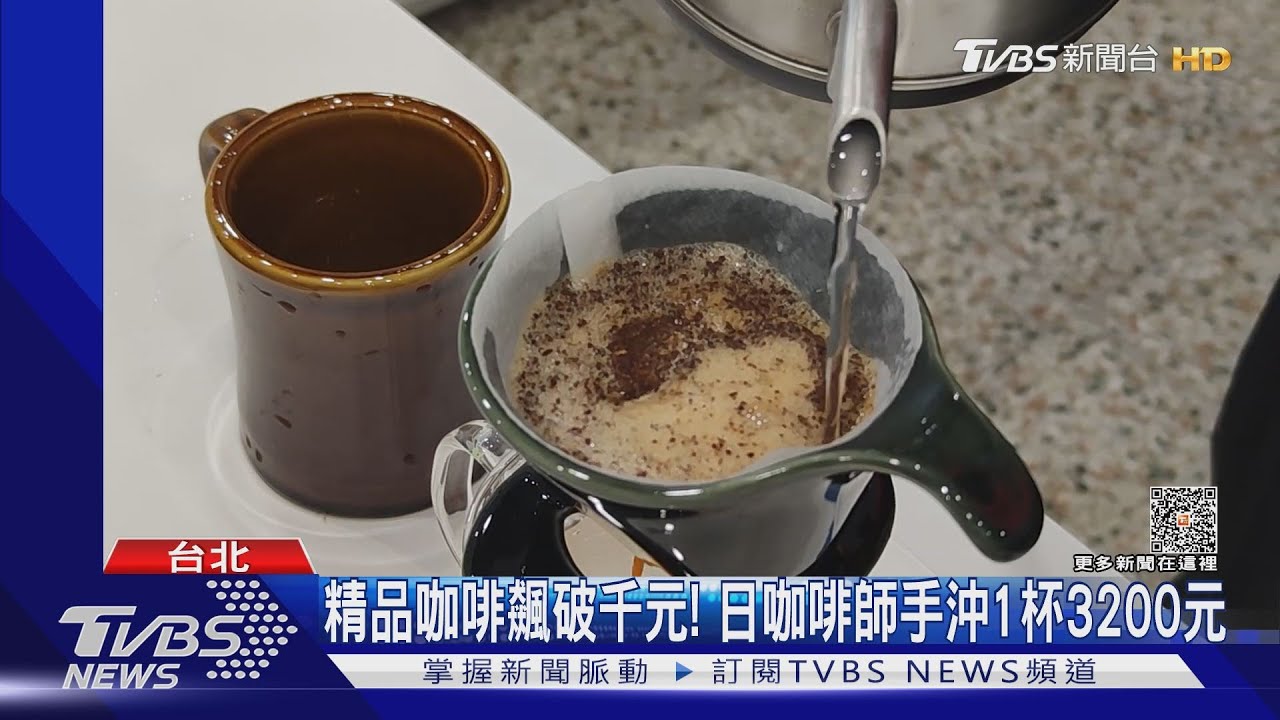 超商賣800元咖啡! 民眾笑:天天喝薪水不夠