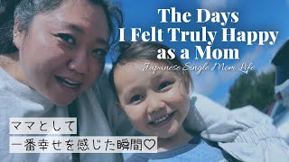リアルなアメリカ生活| ママとして1番幸せを感じた瞬間| The Days I Felt Truly Happy as a Mom 【誕生日•Birthday•買い物•shopping】