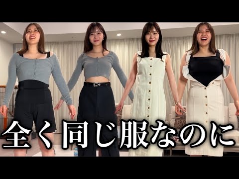 観光ビジネス学科 【さっしー先生】太りすぎた女が指原さんの私服を着てみたら残酷すぎて世知辛い世の中なので早急にダイエットを始めます