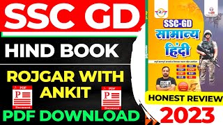ssc gd hindi book pdf download ankit ||new Book ЁЯУЪ launch 2022 g, Password video me h