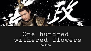 Download lagu [Legendado/PIN/CHI] The King's Woman | Cui Zi Ge (崔子格) - One Hundred Withered Flowers (百花殘) OST song mp3