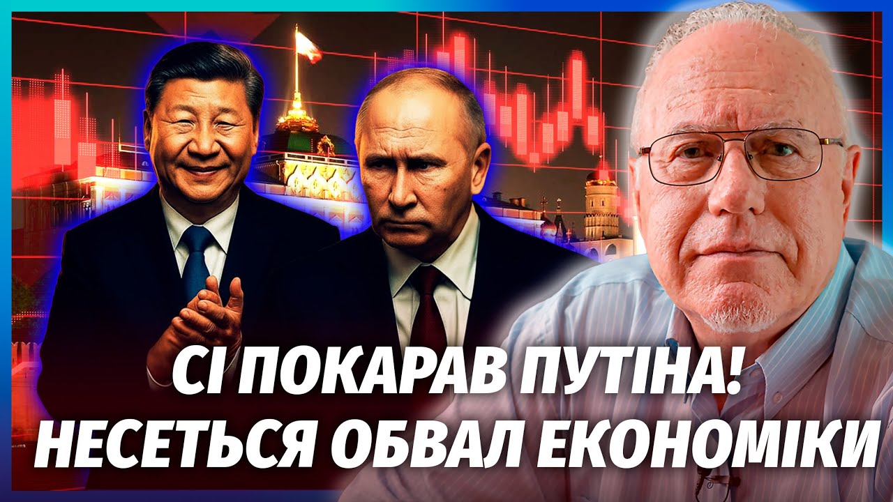 ⚡️ЛІПСІЦ: В Кремлі ОГОЛОСИЛИ БАНКРУТСТВО! Китай ВЛУПИВ по ВСІМ ГАЛУЗЯМ. Втр?