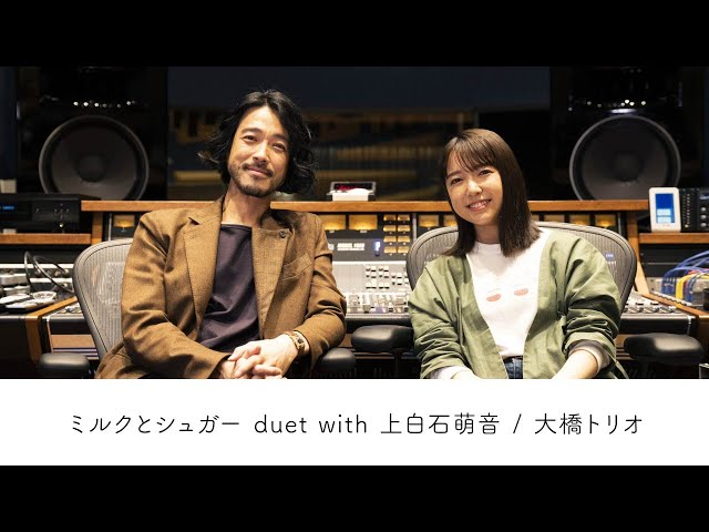 大橋トリオ、1月11日(水)発売 コラボベストアルバム映像付き商品よりライブダイジェスト映像公開! 3 YouTubeサムネイル