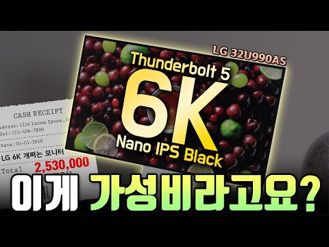 처음 느껴보는 6K 모니터의 맛(짜릿해)