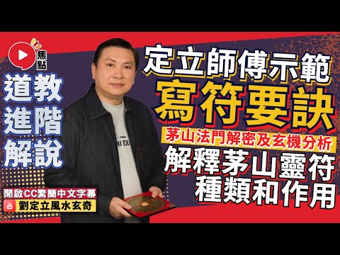 勅令符