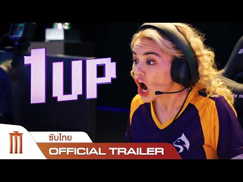 1UP | ทีมนี้ชีเฟียส - Official Trailer [ซับไทย]
