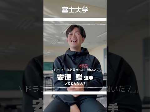安德駿選手ってどんな人？
