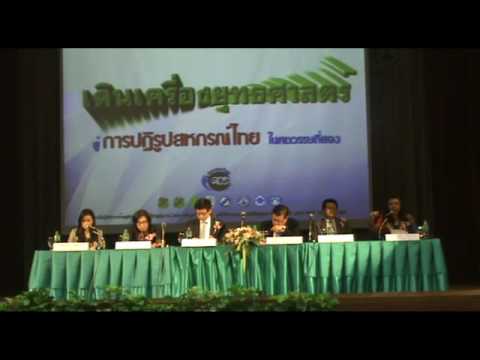 ตอนที่ 36