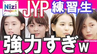 「Nizi Project」JYP練習生たちの実力がハンパない！ パク・ジニョンも思わず絶賛［한국어자막］