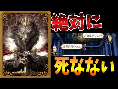 絶対に死なない新役職“人狼王”がガチで最強すぎた件 - 人狼ジャッジメント【KUN】