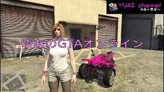 #75【GTA5】ゆあの「GTAオンライン」【グラセフ】【実況】新車両（ストライダー）の紹介