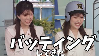 家族でバッティングセンターに行ったお天気お姉さん、姉の両利き疑惑が浮上する【小林李衣奈】