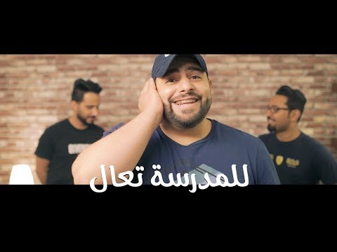 للمدرسة تعال عبد المجيد الدوسري