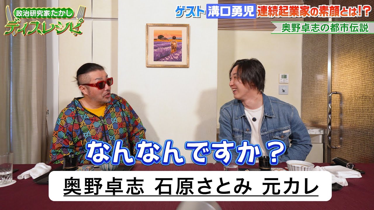 食レポなんだから美味しいと言えよ溝口勇児３