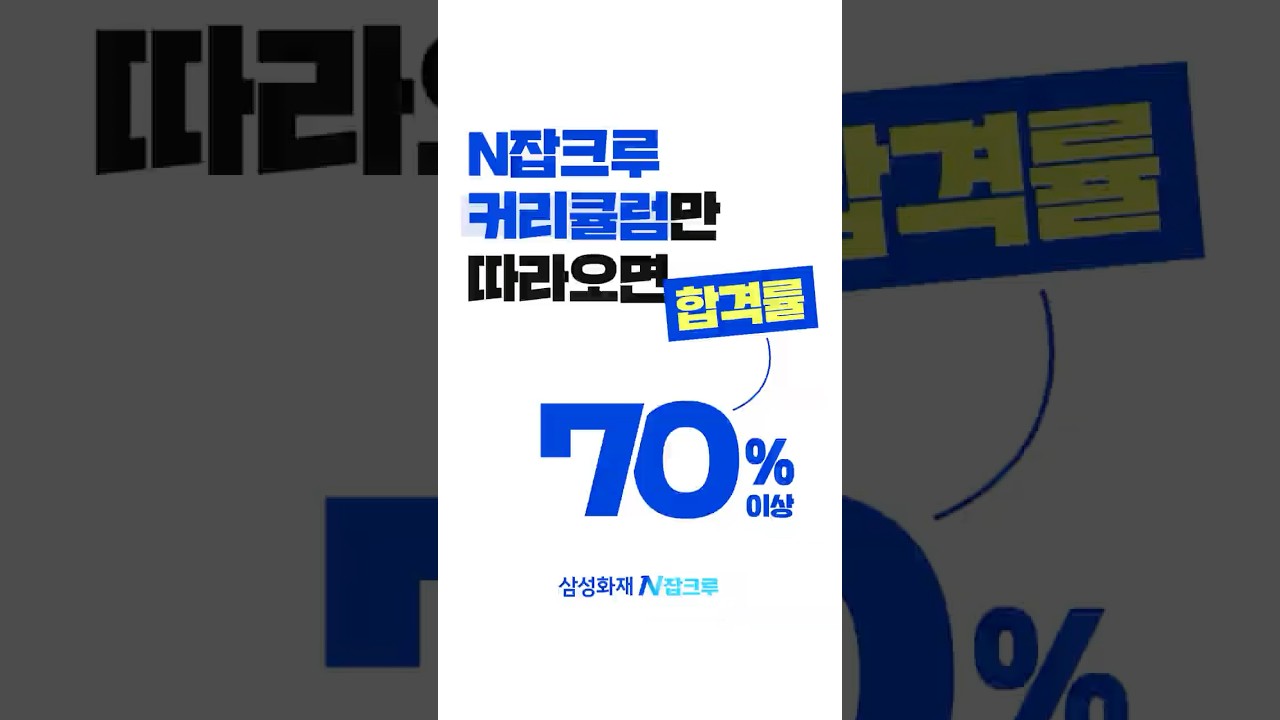 N잡크루 홍보 – 타이포그래픽 (릴스)