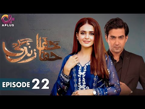 Pakistani Drama | Khafa Khafa Zindagi - Episode 22 | Aplus Gold | Sumbul Iqbal , Ali Safina | CY1O