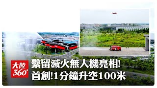 [問卦] 輪番空中灑水,也救不了香港大火嗎?