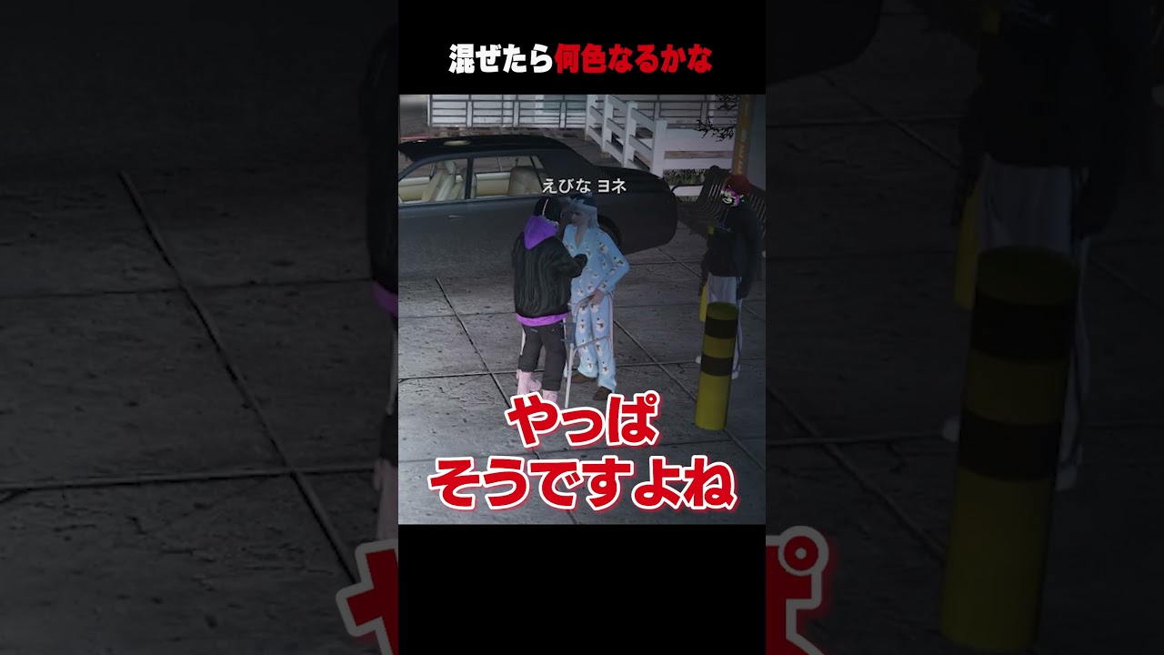 【#ストグラ】混ぜたら何色なるかな【犬上リオ/ストグラ切り抜き】