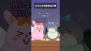 どうしても許せない事 #vtuber #shorts