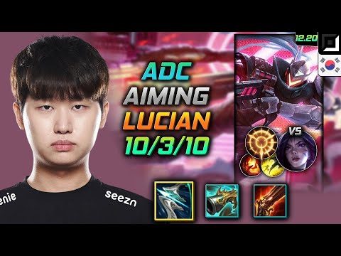 에이밍 원딜 루시안 템트리 룬 돌풍 집공 - Aiming Lucian Adc vs Kai'Sa - 롤 KR 12.20
