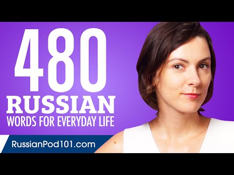 480 Russian Words for Everyday Life - Basic Vocabulary #24