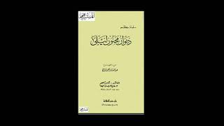 Download lagu Kisah qais dan laila mp3