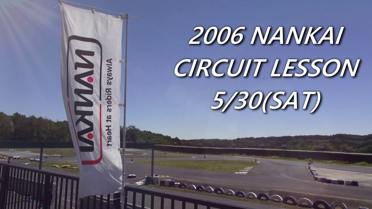 NANKAI circuit Lesson