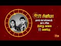 Thaai Sollai Thattadhe Movie Promo 30 Jan 2024 11 00 AM Sun Life