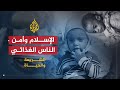 فقه الأمن الغذائي