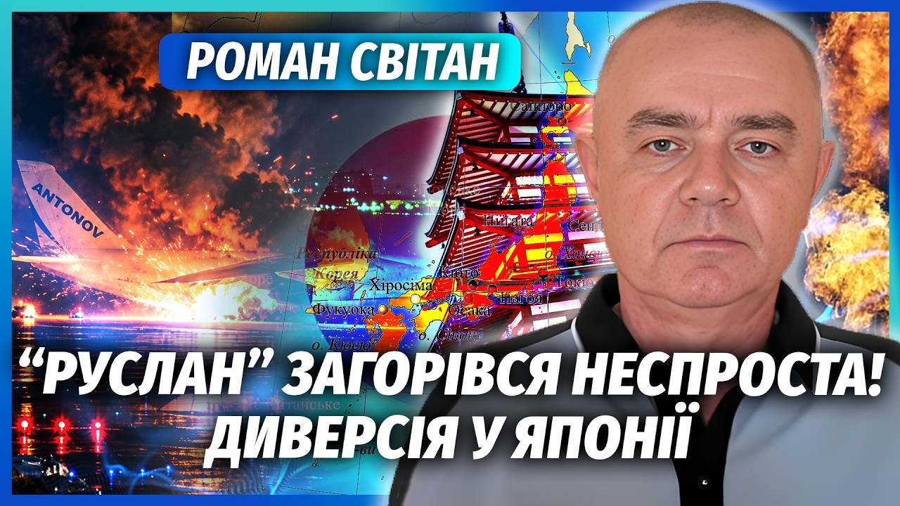 ⚡️СВІТАН: ФСБ ПОЛЮЄ НА НАШІ БОРТИ ЗА КОРДОНОМ! РФ дістала РАКЕТИ КНДР. Вдаря?