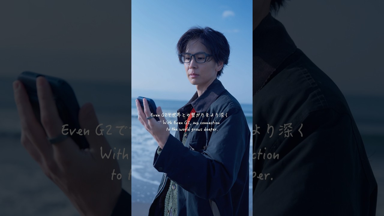 Even G2 Smart glasses 、革新的なスマートグラス！