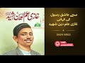 Ghazi Ilm Deen Shaheed Ka Waqia By Deen Vibes Yeh Bayan Eman Taza Kr Dy Ga