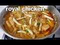 Royal Chicken Curry Recipe Chicken Curry Recipe Chicken Recipes