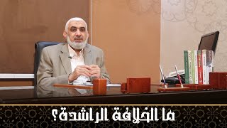 صورة قصة الخلافة الراشدة