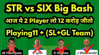 STR vs SIX Big Bash League 2022 Match Fantasy Cricket Preview