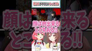 顔はめがやりたいみっころね【さくらみこ/戌神ころね/ホロライブ切り抜き】 #shorts #vtuber #ホロライブ切り抜き