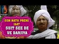#Desi Kalakar #Som Nath Premi Jatt #Satpal Ankhi #sidhumoosewala #karanaujla@DesiMusicFactoryYT