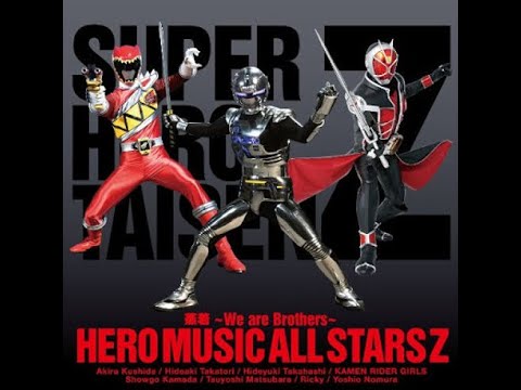 常着 ～We are Brothers～(Jōchaku ~We are Brothers~) Super Hero Taisen Z 2013 (スーパーヒーロー大全 Z 2013)