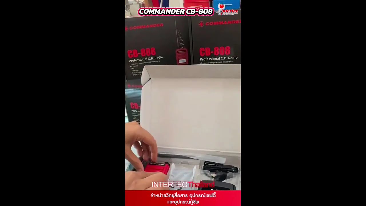 COMMANDER CB-808. – วิทยุสื่อสาร สำหรับประชาชนทั่วไป